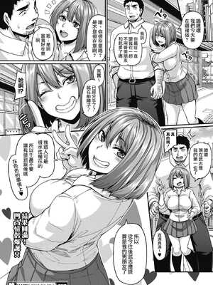 [一弘] Gal'sビッチ 至上主義! [DL版]_086