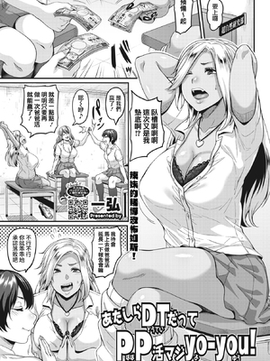 [一弘] Gal'sビッチ 至上主義! [DL版]_087