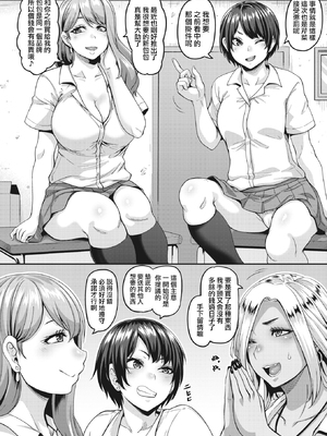 [一弘] Gal'sビッチ 至上主義! [DL版]_088