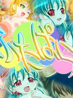 [potato house (potato)] ふたぱら