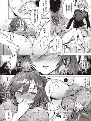 [めめゆ] (仮)初インモラリズム_10