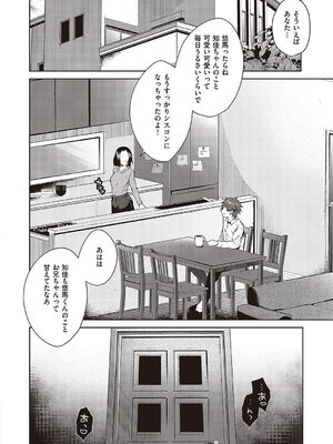[めめゆ] (仮)初インモラリズム_30