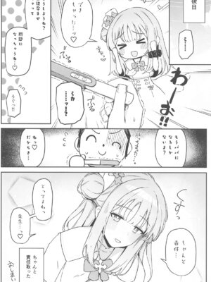 (C104) [いとのうり (hemachi)] 聖なる園には母乳が咲く (ブルーアーカイブ)_23