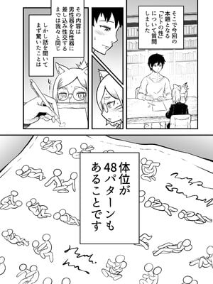 [KAWAZOKO (菊にぃ)] トネリコ報道官の裏報告書 (ヒトナー) [DL版]_05