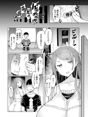 [EBA] 人妻催眠アプリ [DL版]_018