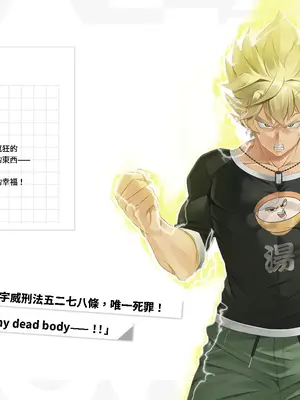 [樹懶叫工作室] 台灣戀愛物語⁵ Artbook [中文]_149