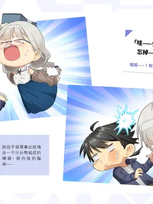 [樹懶叫工作室] 台灣戀愛物語⁵ Artbook [中文]_072