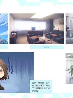 [樹懶叫工作室] 台灣戀愛物語⁵ Artbook [中文]_018