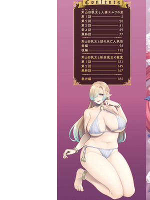 [十はやみ] 異世界お姉さんの危険な誘惑 [DL版]_002