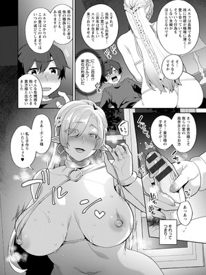 [十はやみ] 異世界お姉さんの危険な誘惑 [DL版]_016