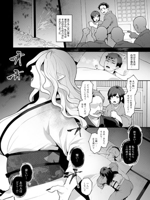 [十はやみ] 異世界お姉さんの危険な誘惑 [DL版]_114
