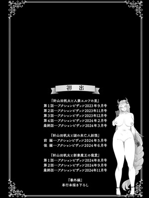 [十はやみ] 異世界お姉さんの危険な誘惑 [DL版]_192