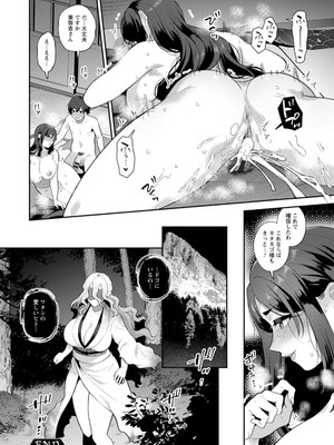 [十はやみ] 異世界お姉さんの危険な誘惑 [DL版]_112