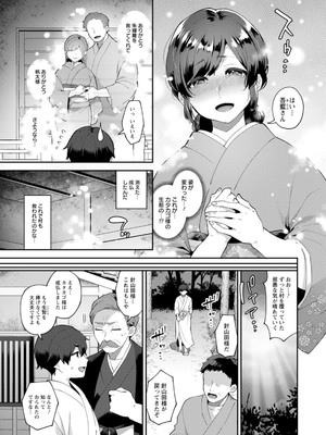 [十はやみ] 異世界お姉さんの危険な誘惑 [DL版]_129