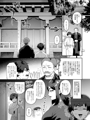 [十はやみ] 異世界お姉さんの危険な誘惑 [DL版]_115