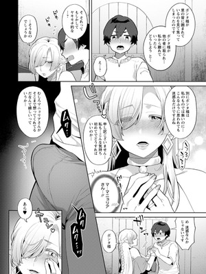 [十はやみ] 異世界お姉さんの危険な誘惑 [DL版]_028