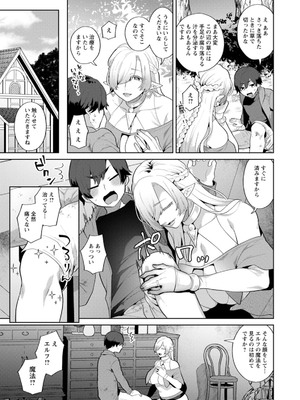 [十はやみ] 異世界お姉さんの危険な誘惑 [DL版]_011