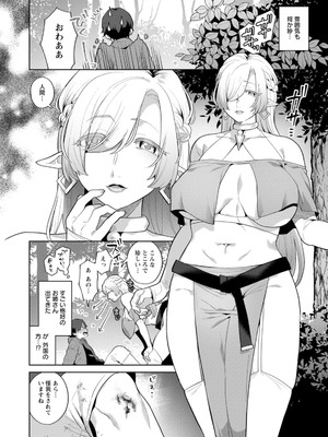 [十はやみ] 異世界お姉さんの危険な誘惑 [DL版]_010