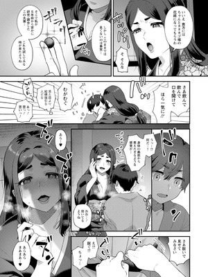 [十はやみ] 異世界お姉さんの危険な誘惑 [DL版]_101