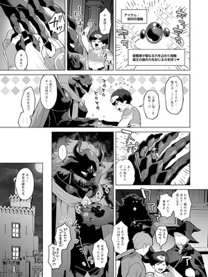 [十はやみ] 異世界お姉さんの危険な誘惑 [DL版]_135