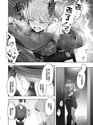 [オミズチヒロ] 君にセフレがいたなんて。〜清楚系若妻の素顔〜｜没想到你居然有炮友~清纯系年轻人妻的真面目 [DL版]【我一个人汉化】_17