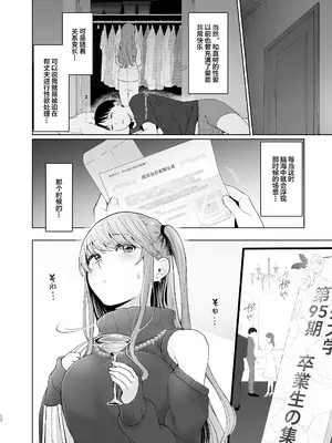 [オミズチヒロ] 君にセフレがいたなんて。〜清楚系若妻の素顔〜｜没想到你居然有炮友~清纯系年轻人妻的真面目 [DL版]【我一个人汉化】_53