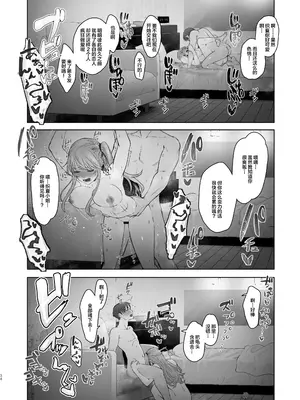 [オミズチヒロ] 君にセフレがいたなんて。〜清楚系若妻の素顔〜｜没想到你居然有炮友~清纯系年轻人妻的真面目 [DL版]【我一个人汉化】_33