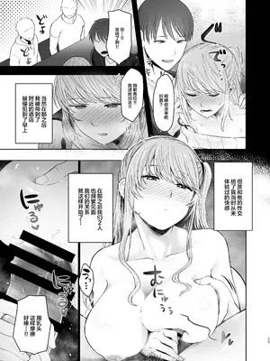 [オミズチヒロ] 君にセフレがいたなんて。〜清楚系若妻の素顔〜｜没想到你居然有炮友~清纯系年轻人妻的真面目 [DL版]【我一个人汉化】_24