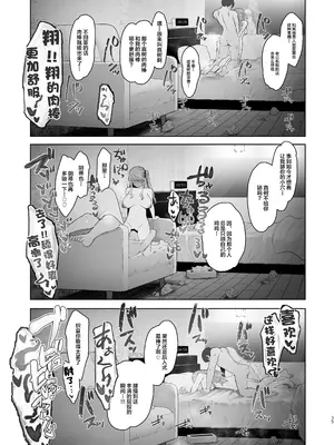 [オミズチヒロ] 君にセフレがいたなんて。〜清楚系若妻の素顔〜｜没想到你居然有炮友~清纯系年轻人妻的真面目 [DL版]【我一个人汉化】_34
