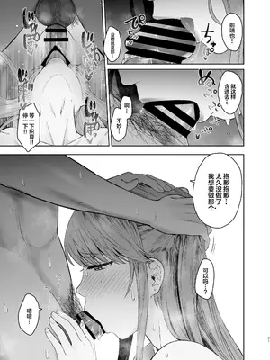 [オミズチヒロ] 君にセフレがいたなんて。〜清楚系若妻の素顔〜｜没想到你居然有炮友~清纯系年轻人妻的真面目 [DL版]【我一个人汉化】_20