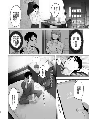 [オミズチヒロ] 君にセフレがいたなんて。〜清楚系若妻の素顔〜｜没想到你居然有炮友~清纯系年轻人妻的真面目 [DL版]【我一个人汉化】_27