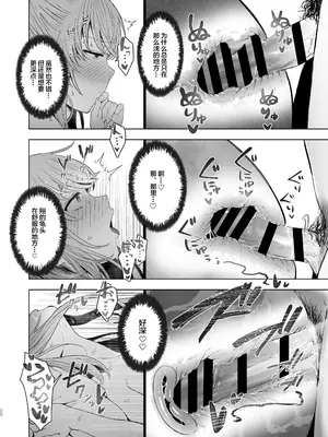 [オミズチヒロ] 君にセフレがいたなんて。〜清楚系若妻の素顔〜｜没想到你居然有炮友~清纯系年轻人妻的真面目 [DL版]【我一个人汉化】_29