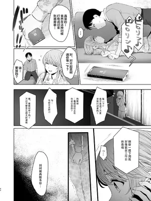[オミズチヒロ] 君にセフレがいたなんて。〜清楚系若妻の素顔〜｜没想到你居然有炮友~清纯系年轻人妻的真面目 [DL版]【我一个人汉化】_87