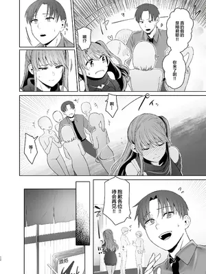 [オミズチヒロ] 君にセフレがいたなんて。〜清楚系若妻の素顔〜｜没想到你居然有炮友~清纯系年轻人妻的真面目 [DL版]【我一个人汉化】_11