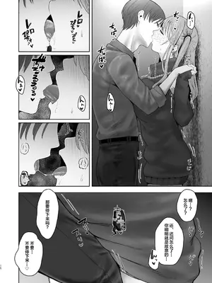 [オミズチヒロ] 君にセフレがいたなんて。〜清楚系若妻の素顔〜｜没想到你居然有炮友~清纯系年轻人妻的真面目 [DL版]【我一个人汉化】_59