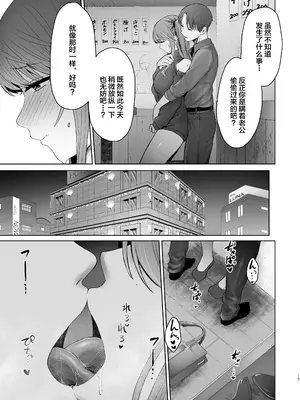 [オミズチヒロ] 君にセフレがいたなんて。〜清楚系若妻の素顔〜｜没想到你居然有炮友~清纯系年轻人妻的真面目 [DL版]【我一个人汉化】_58
