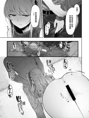 [オミズチヒロ] 君にセフレがいたなんて。〜清楚系若妻の素顔〜｜没想到你居然有炮友~清纯系年轻人妻的真面目 [DL版]【我一个人汉化】_18