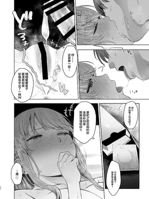[オミズチヒロ] 君にセフレがいたなんて。〜清楚系若妻の素顔〜｜没想到你居然有炮友~清纯系年轻人妻的真面目 [DL版]【我一个人汉化】_31