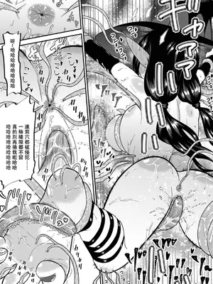 [ボチョボチョ・ゲゲル (ボチョボチョ)] 自分は無敵だと自惚れていた魔女が触手にねっとりたっぷりくすぐり漬けにされてブチ泣かされる話 [中国語]_21