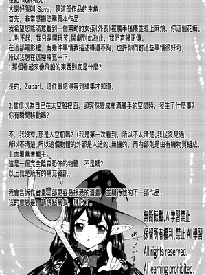 [ボチョボチョ・ゲゲル (ボチョボチョ)] 自分は無敵だと自惚れていた魔女が触手にねっとりたっぷりくすぐり漬けにされてブチ泣かされる話 [中国語]_26