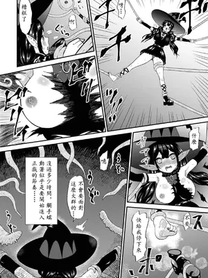 [ボチョボチョ・ゲゲル (ボチョボチョ)] 自分は無敵だと自惚れていた魔女が触手にねっとりたっぷりくすぐり漬けにされてブチ泣かされる話 [中国語]_12