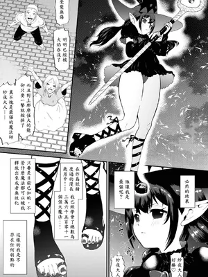[ボチョボチョ・ゲゲル (ボチョボチョ)] 自分は無敵だと自惚れていた魔女が触手にねっとりたっぷりくすぐり漬けにされてブチ泣かされる話 [中国語]_02