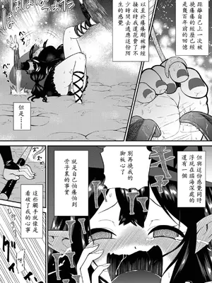 [ボチョボチョ・ゲゲル (ボチョボチョ)] 自分は無敵だと自惚れていた魔女が触手にねっとりたっぷりくすぐり漬けにされてブチ泣かされる話 [中国語]_11