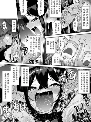 [ボチョボチョ・ゲゲル (ボチョボチョ)] 自分は無敵だと自惚れていた魔女が触手にねっとりたっぷりくすぐり漬けにされてブチ泣かされる話 [中国語]_05