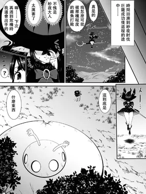 [ボチョボチョ・ゲゲル (ボチョボチョ)] 自分は無敵だと自惚れていた魔女が触手にねっとりたっぷりくすぐり漬けにされてブチ泣かされる話 [中国語]_06