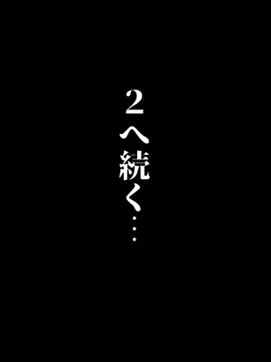 [下級武士] 私は妻で母で、ただの雌 1_74