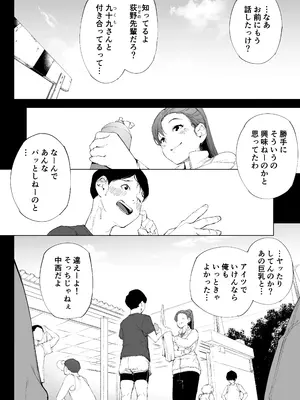 [下級武士] 私は妻で母で、ただの雌 1_05