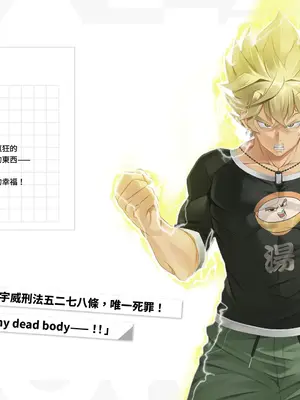 [快樂怪物, 紳士吉娃, Maker製造機] 台灣戀愛物語⁵ Artbook [中国語]_149