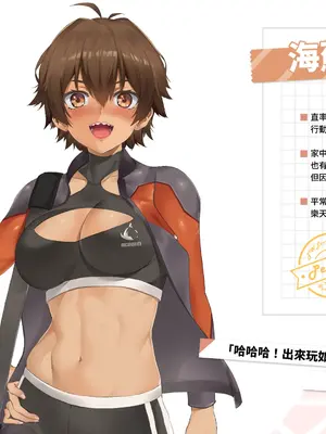 [快樂怪物, 紳士吉娃, Maker製造機] 台灣戀愛物語⁵ Artbook [中国語]_115