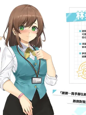 [快樂怪物, 紳士吉娃, Maker製造機] 台灣戀愛物語⁵ Artbook [中国語]_011